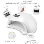 دستگاه UV - LED سان SUN 5 - Image 3