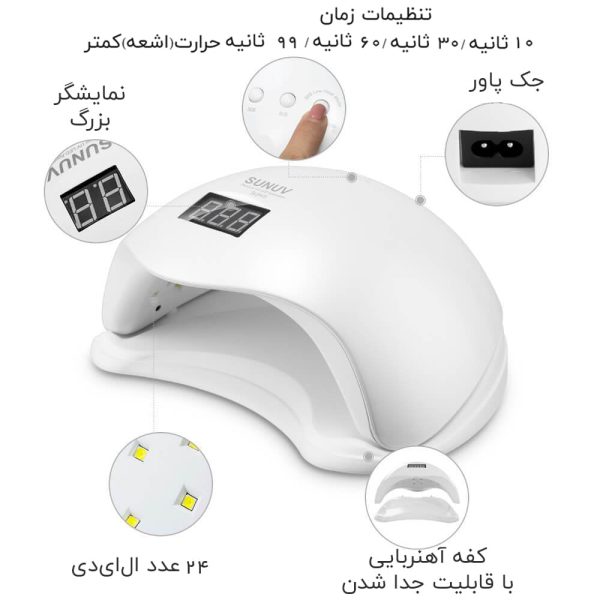 دستگاه UV - LED سان SUN 5 - Image 3