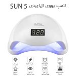 دستگاه UV - LED سان SUN 5 - Image 8