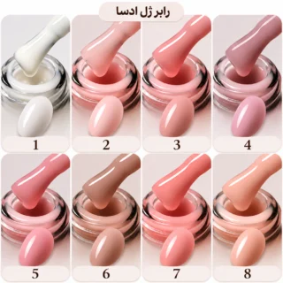 رابر ژل ادسا (لمینیت ژل) odessa