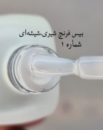 پک لاک ژل بیس فرنچ ۲۴ عددی ادسا - Image 2