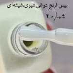 لاک ژل ادسا (Odessa) شماره 002 بیس  (رنگ شیری)