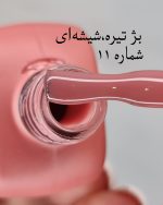 پک لاک ژل بیس فرنچ ۲۴ عددی ادسا - Image 12