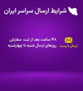 ارسال شهرستان