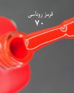 لاک ژل ادسا (Odessa) شماره 70