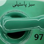 لاک ژل ادسا (Odessa) شماره 97