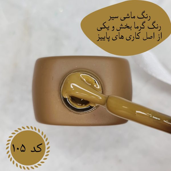 پک  لاک ژل ادسا - Image 3