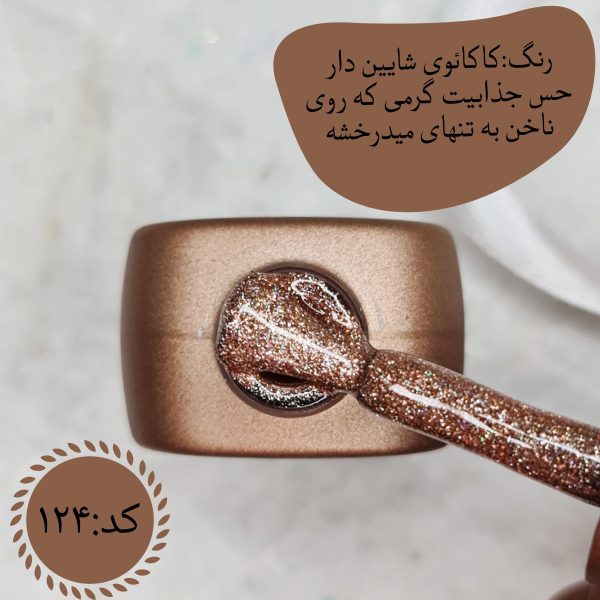 پک  لاک ژل ادسا - Image 9