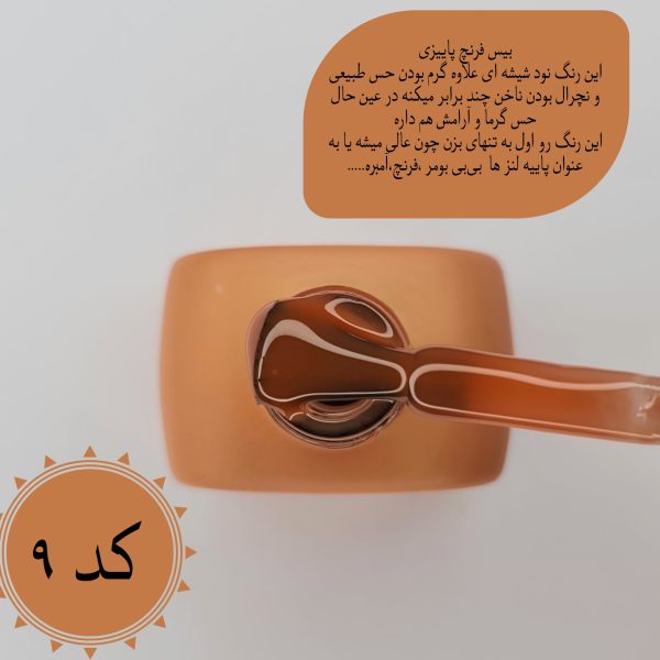 پک  لاک ژل ادسا - Image 4