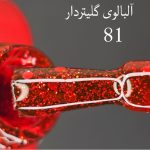 لاک ژل ادسا (Odessa) شماره 81