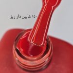 لاک ژل ادسا (Odessa) شماره 150
