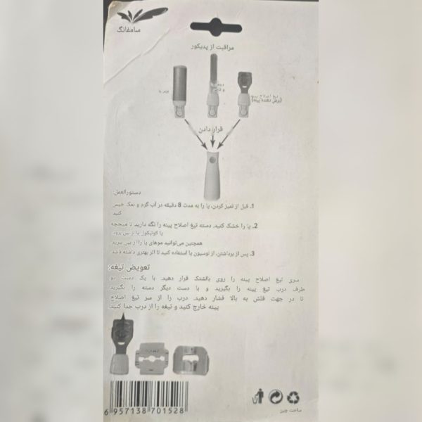 رنده پاSAMFUNG مدل - Image 3